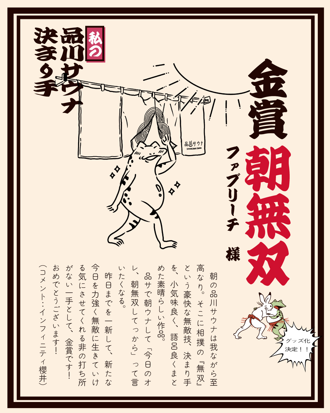 泊まれるサウナ屋さん 品川サウナ サウナ室