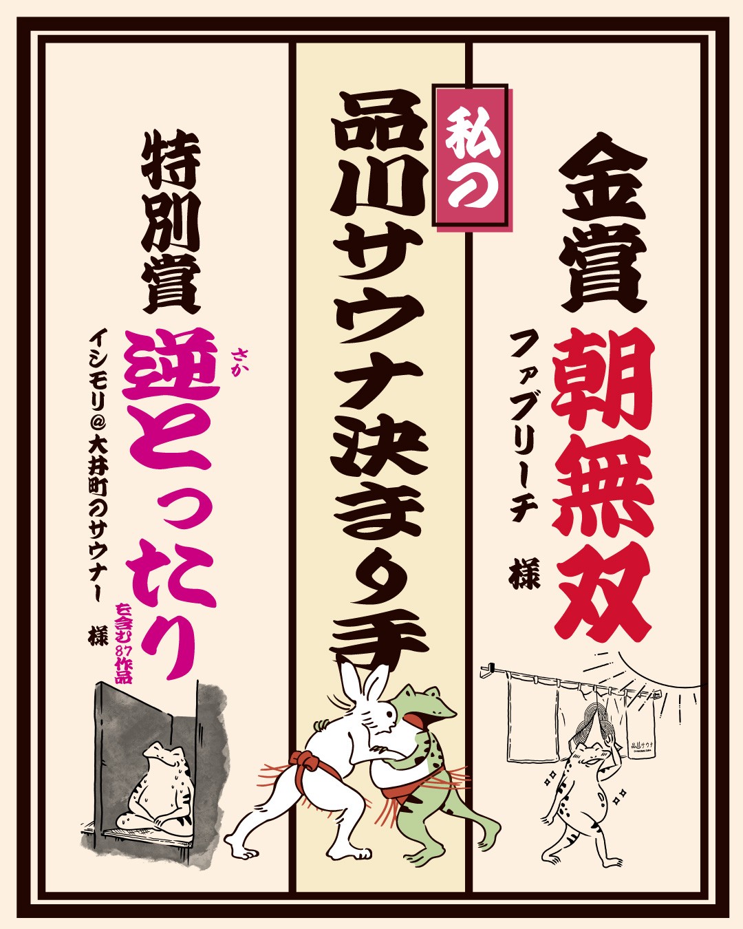 泊まれるサウナ屋さん 品川サウナ サウナ室